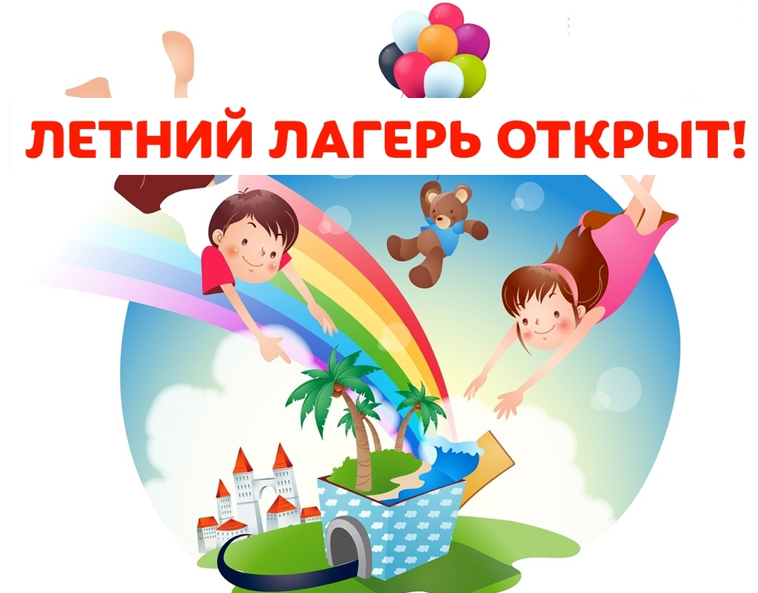 Профильная смена ДОЛ &amp;quot;Торопыжки&amp;quot;. День 1.