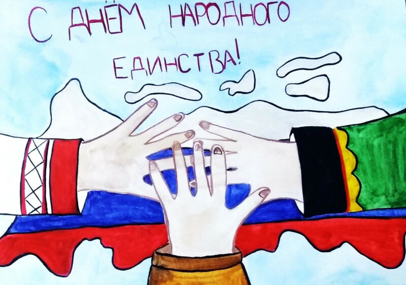 День народного единства в детском саду.
