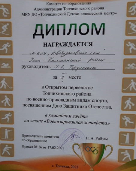 Открытое первенство Топчихинского района по военно- прикладным видам спорта, посвященное Дню Защитника Отечества.